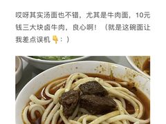 -老号牛王庙金宴面店(锦东路253号院店)
