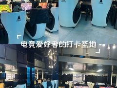 -绿树电竞(五路店)
