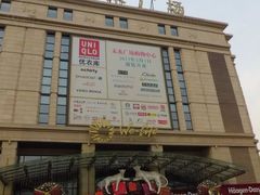 门面-远洋未来广场(育慧北路店)