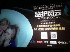 -万达影城(银兴菲林店)