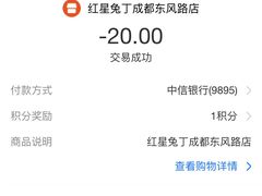 -红星兔丁(东风大桥店)