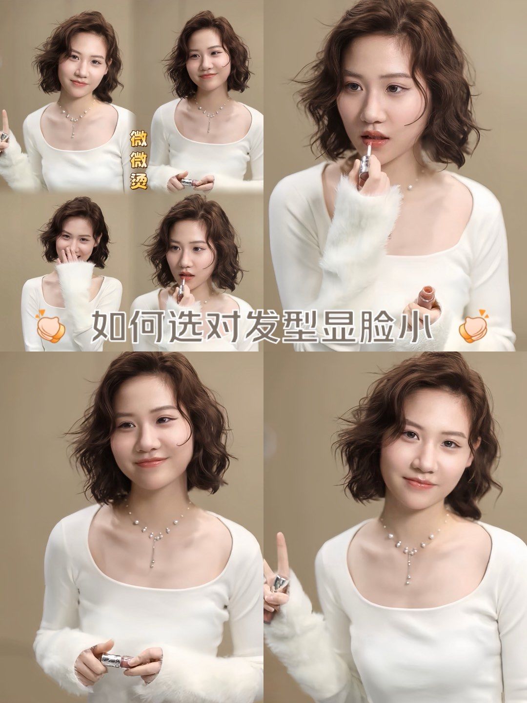 发型控如何选对发型才显脸小