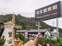 -京北渔家傲