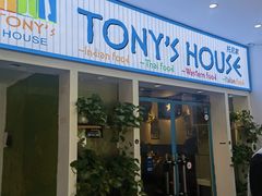 -Tony's House