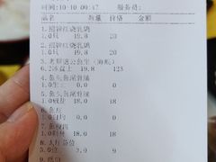 账单-鸽王世家(东华东路店)