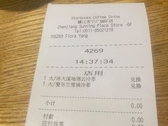-星巴克(镇江苏宁广场6F店)