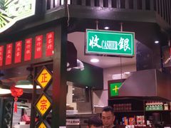 门面-香港十三座(宝山万达店)