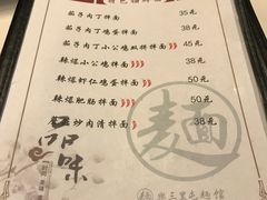 -文三里屯面馆(三里屯店)