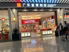 -广州白云国际机场-T2航站楼