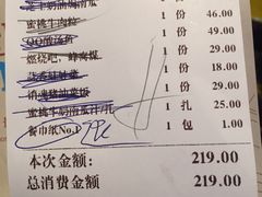 账单-蜜桃餐厅·江浙融合菜(荟聚购物中心店)