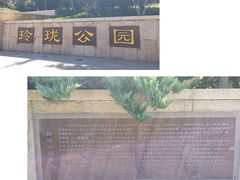 -玲珑塔公园