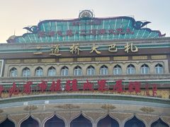-新疆红山干果市场