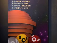 -台北101