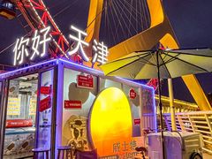 -天津之眼摩天轮