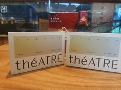 -théATRE 茶聚场(王府中環店)