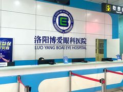 -博爱眼科体检中心·近视摘镜·医学验光配镜