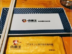 -肉串汪(月坛店)