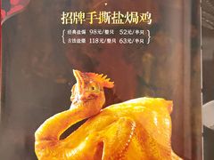 -金苑酒家·客家菜·广东老字号(万象店)