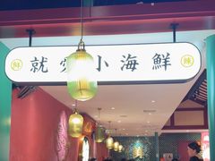-辣小鲜·南昌大排档(船山路店)