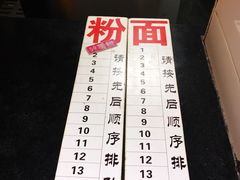 菜单-易裕和·长沙米粉(友谊路店)