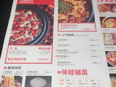 菜单-蛙三泡椒牛蛙(万象城店)