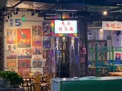 -马路牙子地桌烤肉(工体店)