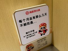 -海底捞火锅(杭州天虹购物中心店)