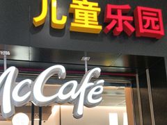 -麦当劳(沙河店)