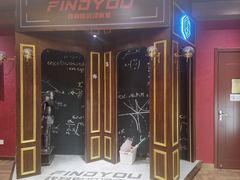 -恐怖游戏(湖滨店)