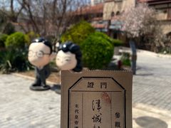 -静园(和平区)