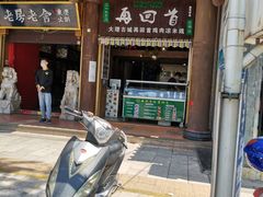 门面-再回首鸡肉米线(人民路一店)