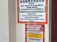 -新加坡佛牙寺龙华院