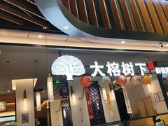 -大榕树下顺德菜(金沙洲永旺店)