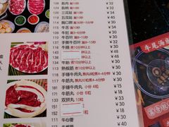 -八合里牛肉火锅(八合里总店)