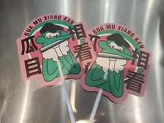 -OH MY TEA 奇妙特饮(天一店)