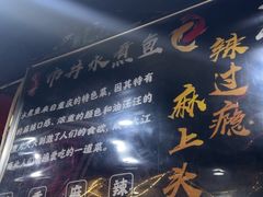 -金三可市井水煮鱼(金碧园店)