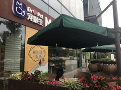 -瑞鹏宠物医院·眼科·皮肤·中兽医(大悦城分院)