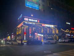 -雾都渣渣火锅(南城智汇城店)