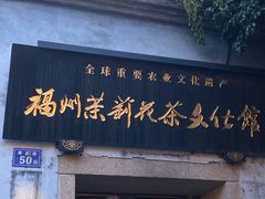 -三坊七巷历史文化街区