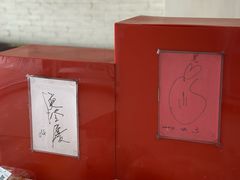 -红叶蛋糕(广达路总店)