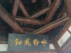 -中天楼