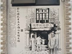 -上海蔡元培故居陈列馆