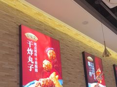 -华天二友居肉饼(新街口店)