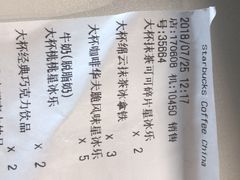 账单-星巴克(前滩世贸中心店)