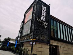-铜锣湾·有麝自然香(长嘉汇购物公园店)