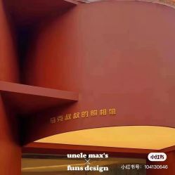-马克叔叔的照相馆(东门店)