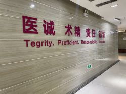 点击看大图 -郑州米兰柏羽集美医疗美容医院