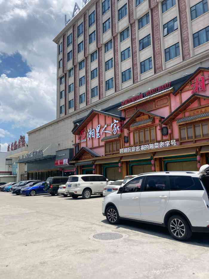 湘里人家(揭阳店)-"到揭阳出差,同事看到有湘菜,好开心.他们.