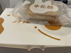 -小半有礼(天河南店)