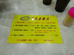 -1128港式茶餐厅(嘉信广场店)
